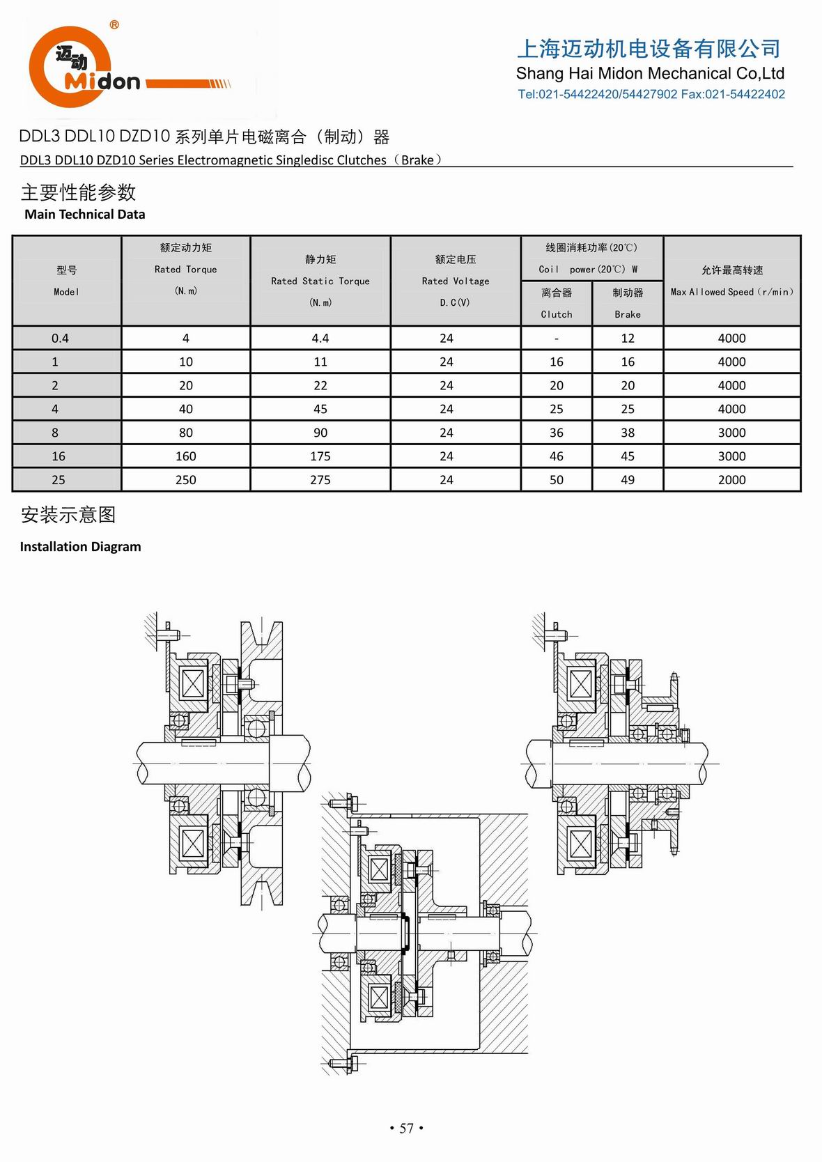 邁動(dòng)離合器 - DDL3 DDL10 DZD10 主參數(shù)圖IMG.jpg